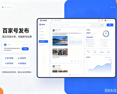 南岸区百家号信息发布代运营